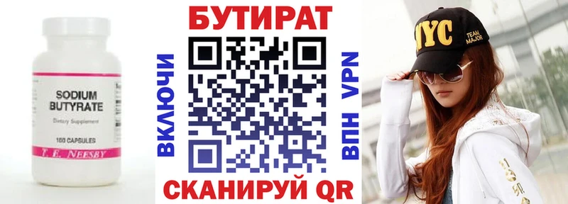 БУТИРАТ BDO  Купить  Нефтекумск 