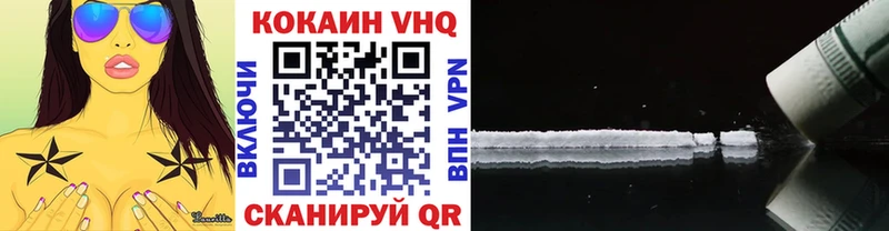 КОКАИН VHQ  Купить закладки  Нефтекумск 