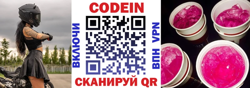 Купить  Нефтекумск  Кодеиновый сироп Lean Purple Drank 