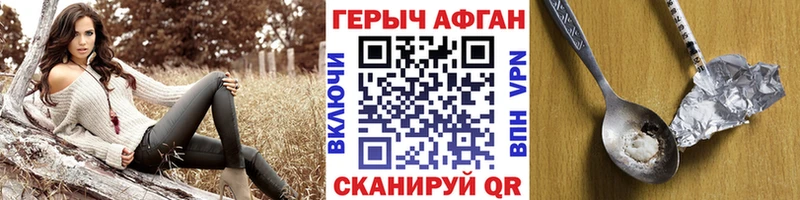Купить  Нефтекумск  ГЕРОИН Афган 
