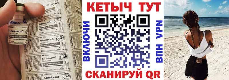 Кетамин VHQ  Купить где  Нефтекумск 