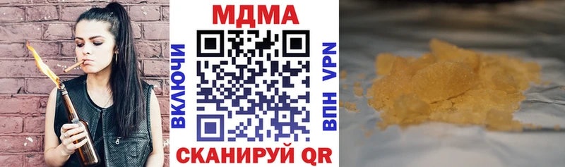 МДМА кристаллы  Купить закладки  Нефтекумск 