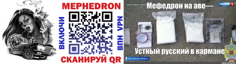 Купить  Нефтекумск  Меф мука 