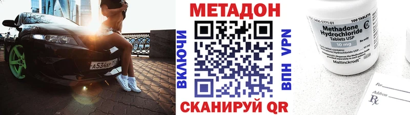 Метадон белоснежный Нефтекумск