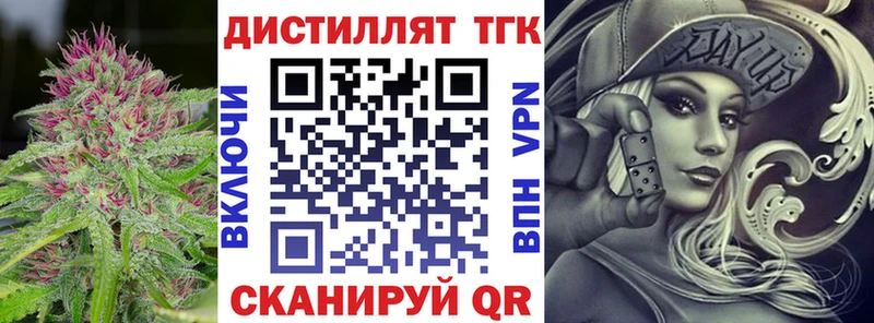 ТГК вейп с тгк  Купить  Нефтекумск 